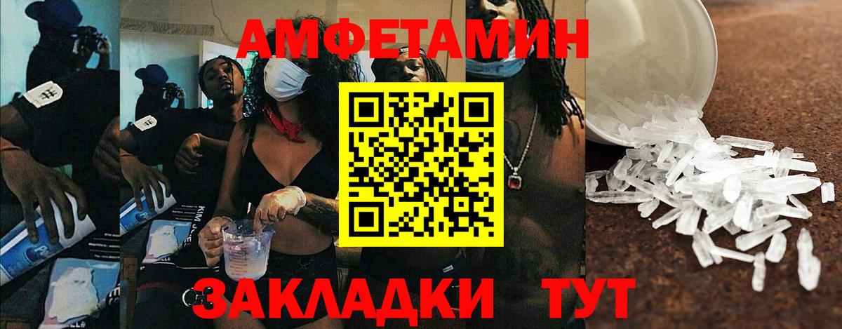 Amphetamine  Amphetamine 97%  АМФ  Вход с VPN  Наро-Фоминск 