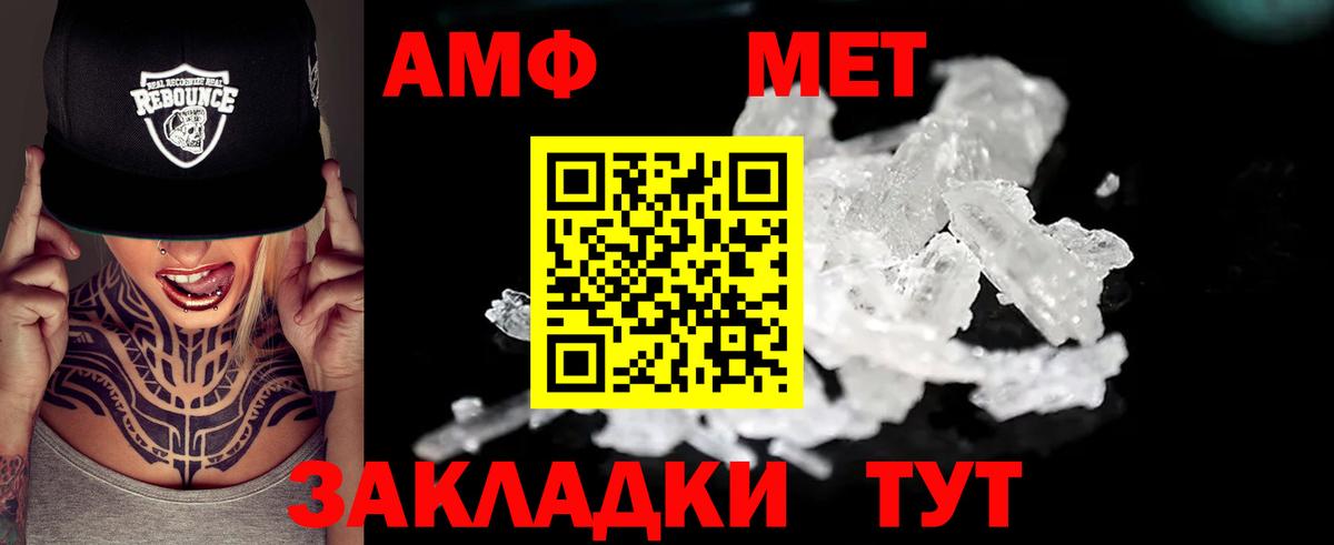 АМФ Розовый Наро-Фоминск