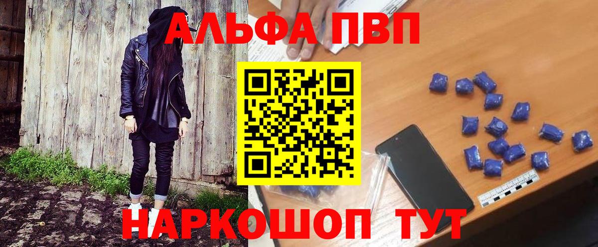 Alpha PVP СК КРИС Наро-Фоминск