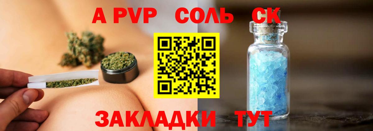 А ПВП кристаллы  Вход с VPN  А ПВП мука  APVP Соль  Наро-Фоминск 