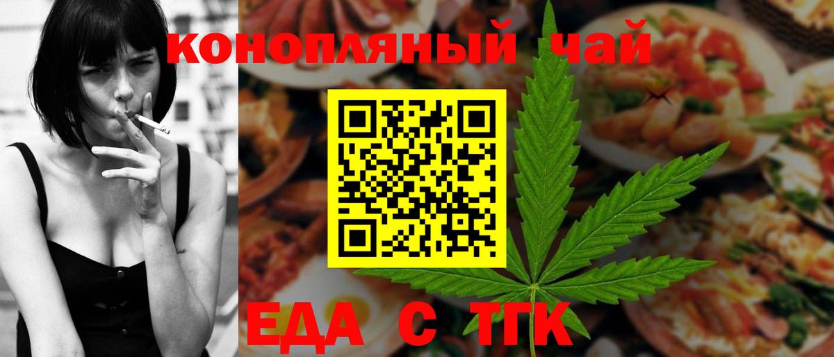 Наро-Фоминск  Cannafood конопля  Вход с VPN 