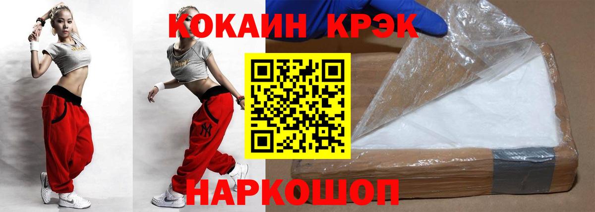 Наро-Фоминск  COCAIN Эквадор  Вход с VPN  КОКАИН Перу 