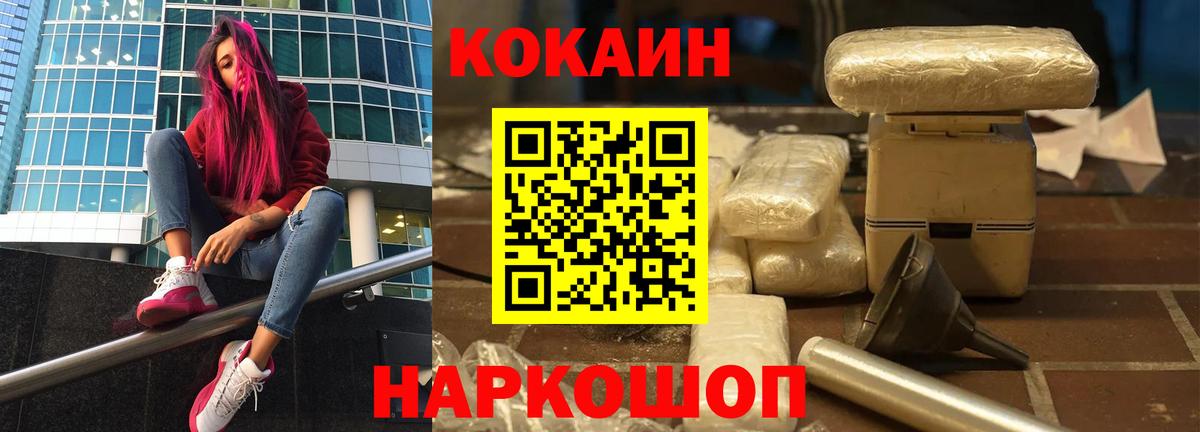 Cocaine Колумбийский Наро-Фоминск