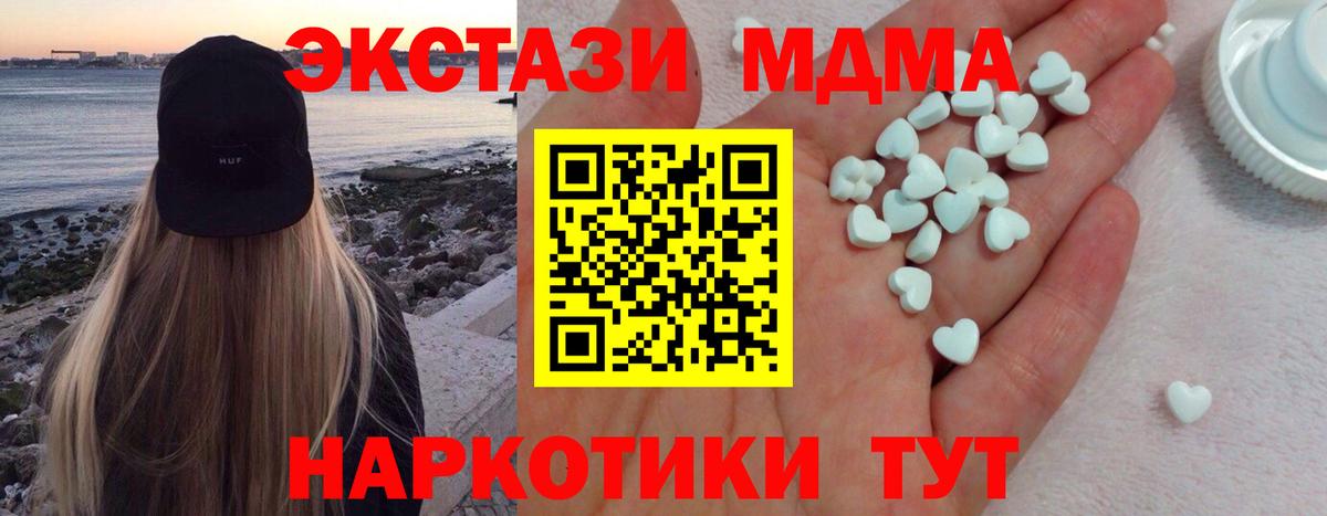 ЭКСТАЗИ  Ecstasy 280мг  ЭКСТАЗИ TESLA  мориарти состав  Наро-Фоминск  Вход с VPN 