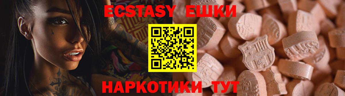 ЭКСТАЗИ 99% Наро-Фоминск