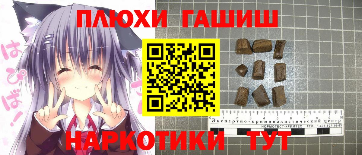 Гашиш VHQ Наро-Фоминск