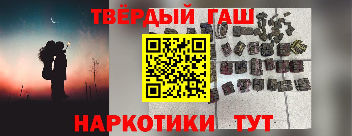 Гашиш AMNESIA HAZE  Вход с VPN  ГАШИШ  Наро-Фоминск 