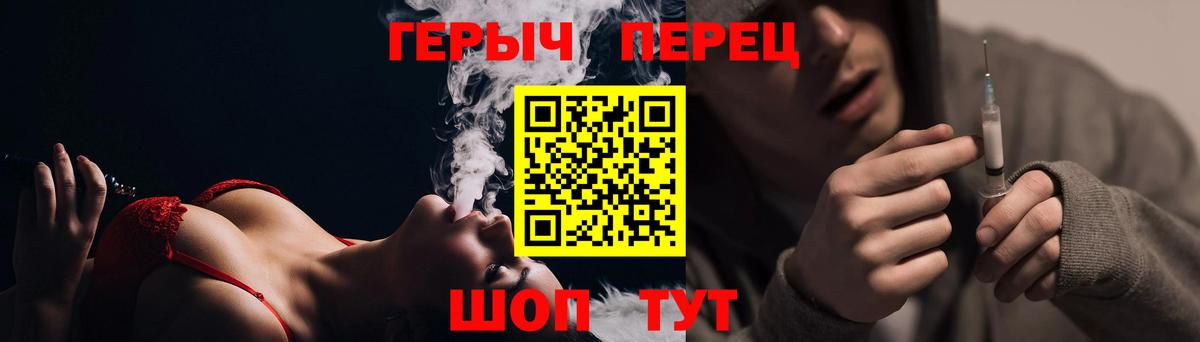 Наро-Фоминск  ГЕРОИН гречка  Вход с VPN 