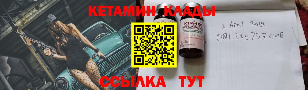 КЕТАМИН VHQ  Вход с VPN  Наро-Фоминск 