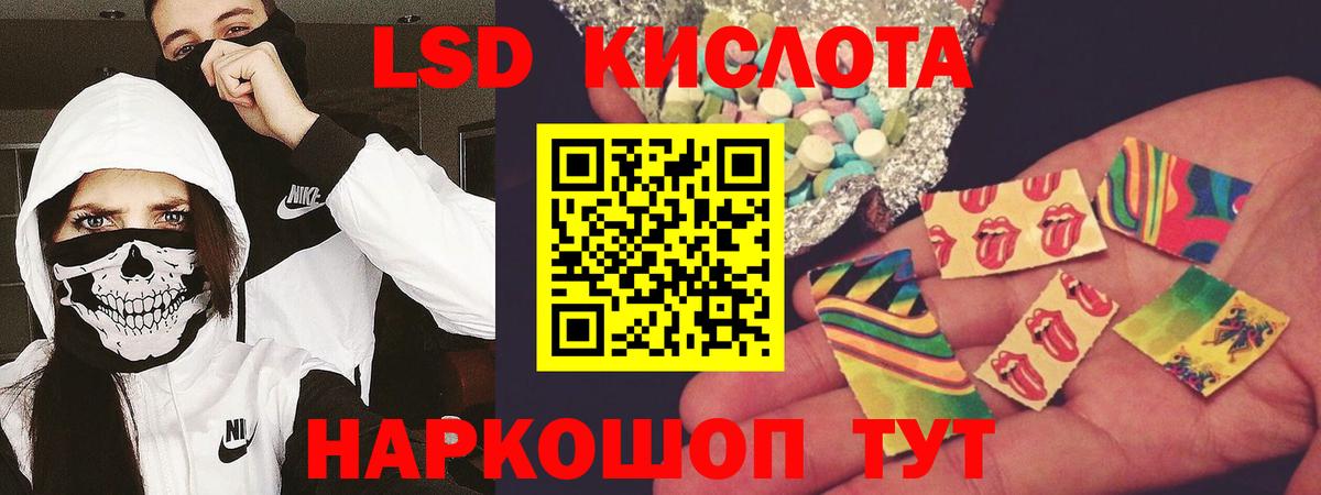 ЛСД экстази кислота Наро-Фоминск