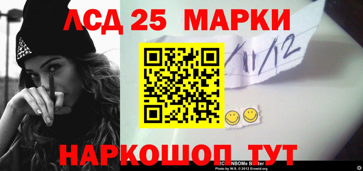 Наро-Фоминск  ЛСД экстази кислота  Лсд 25 экстази кислота  ЛСД экстази  Вход с VPN 