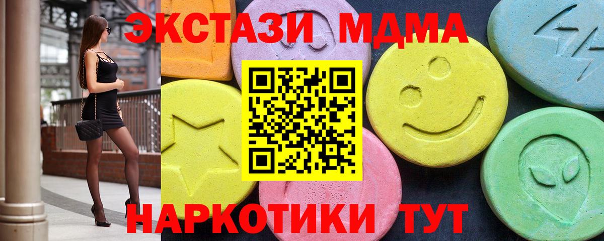 Наро-Фоминск  MDMA crystal  МДМА  Вход с VPN 