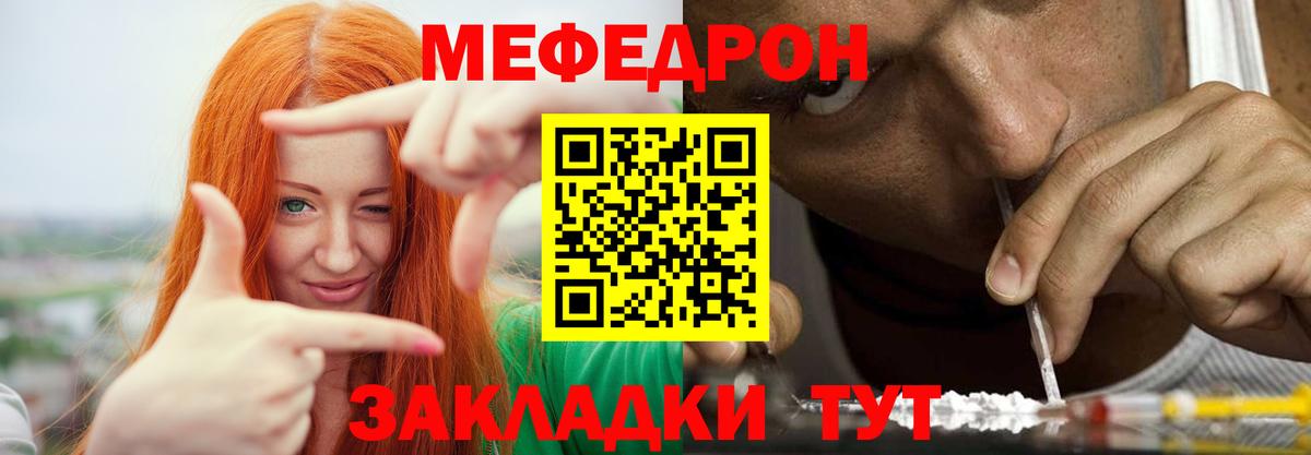 МЕФ кристаллы  Меф  Наро-Фоминск  Меф  Вход с VPN  Мефедрон VHQ 