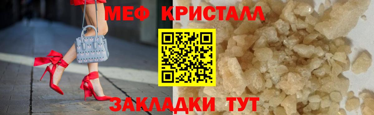 Мефедрон мука Наро-Фоминск