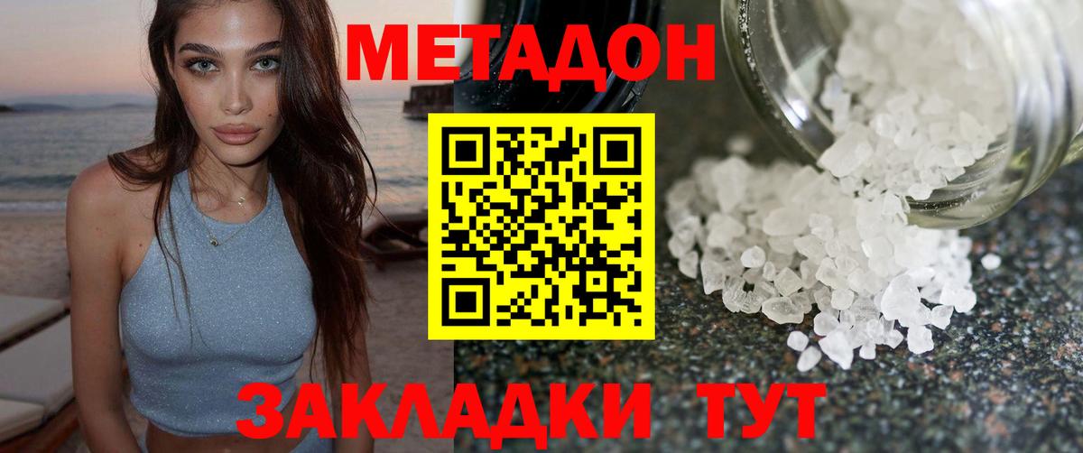 Метадон белоснежный  Метадон methadone  МЕГА ссылка  Наро-Фоминск  Вход с VPN 