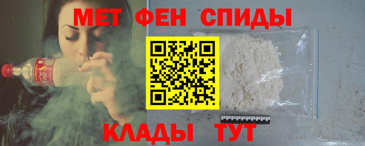 Первитин Methamphetamine Наро-Фоминск