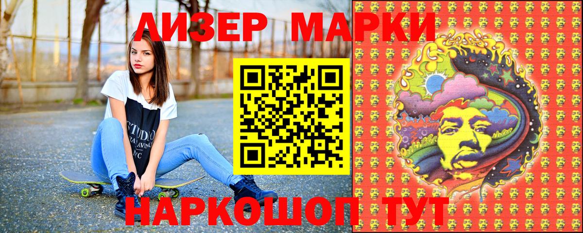 Марки N-bome  Наркотические марки 1,5мг  Наркотические марки 1,5мг  Вход с VPN  Наро-Фоминск 