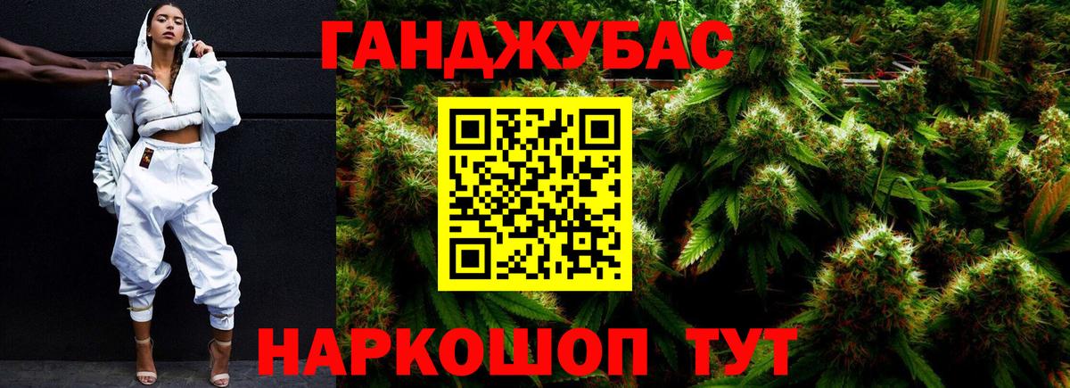 Наро-Фоминск  Шишки марихуана VHQ  Каннабис Ganja  Вход с VPN 